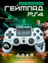 Геймпад Savdo, для PS3/PS4/iOS/Android, виброотдача, встроенный аккумулятор 1300...