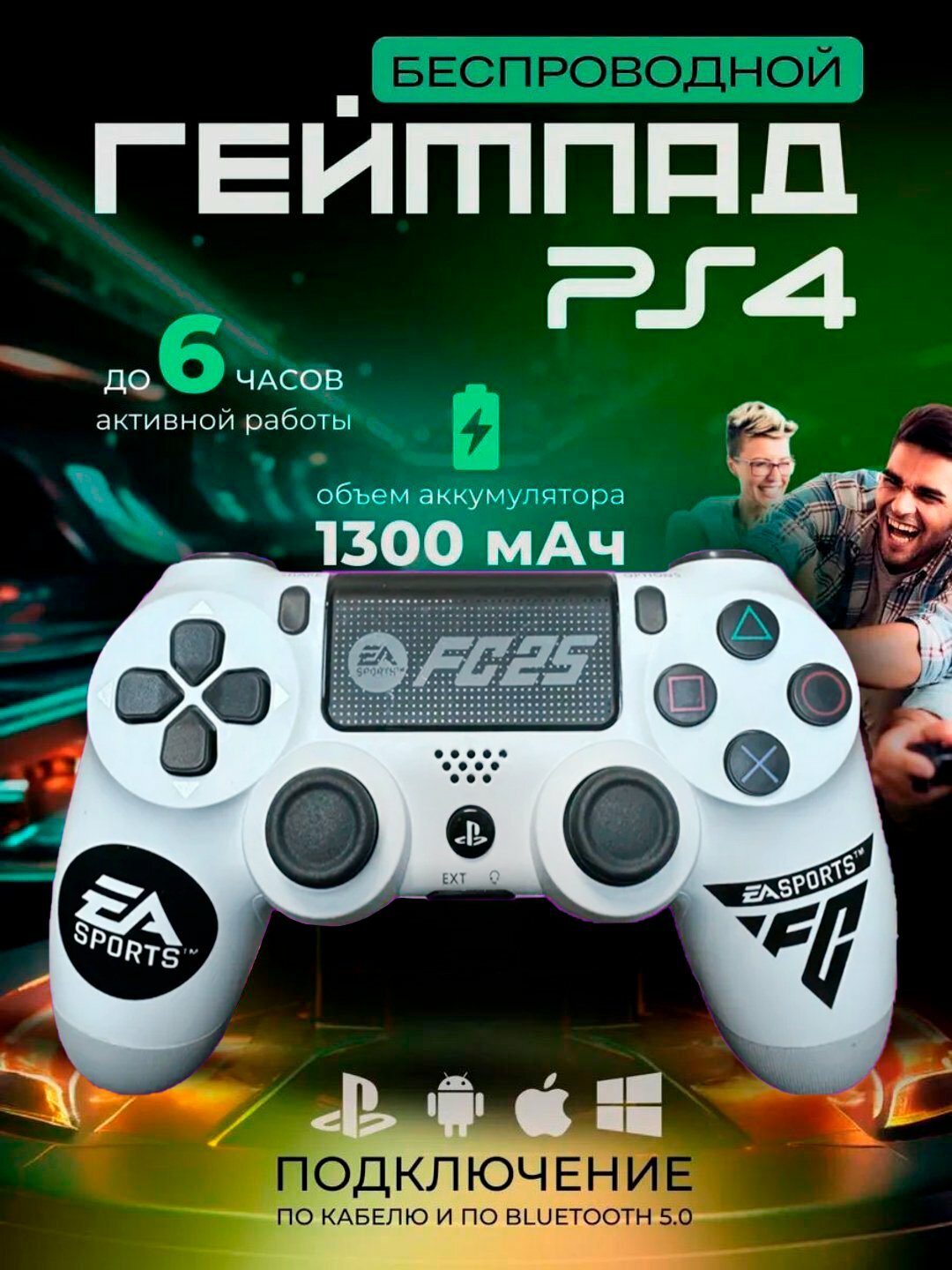 Беспроводной геймпад для PS4, Bluetooth 5.0, сенсорная панель, виброотклик, аккумулятор 1300 мА·ч