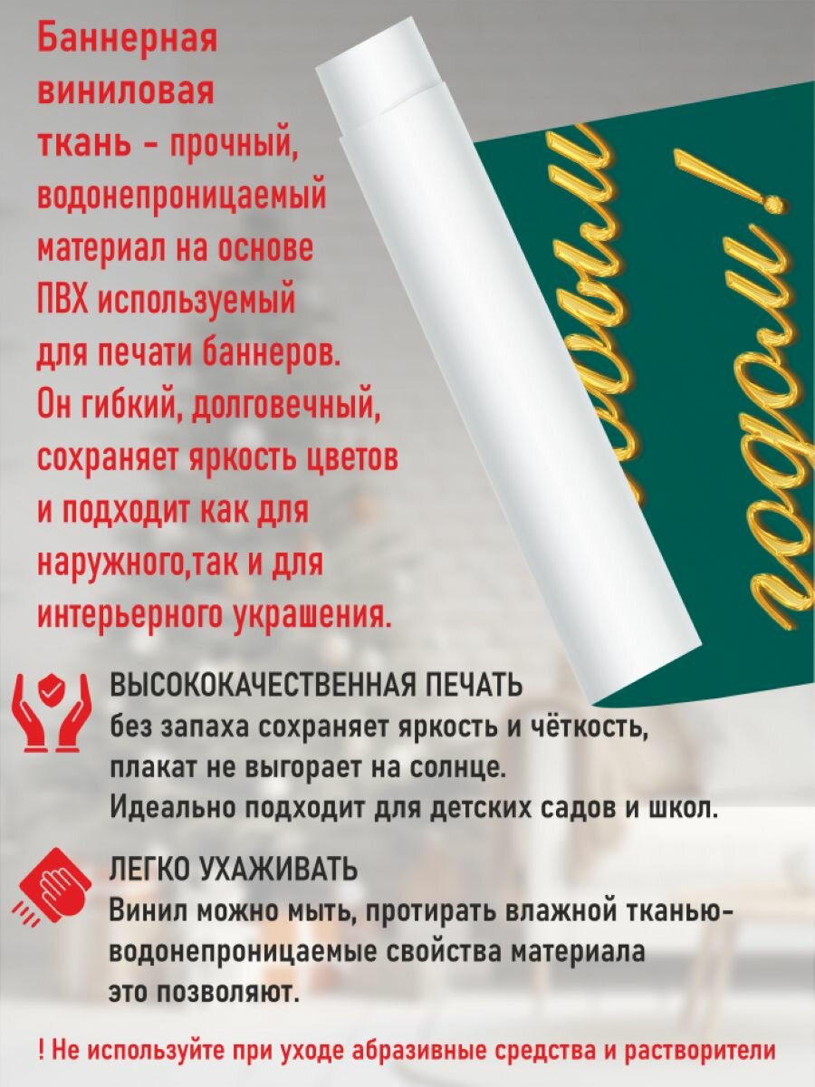 Новогодний баннер- плакат 50*150 см Плакат для украшения интерьера — фото 1