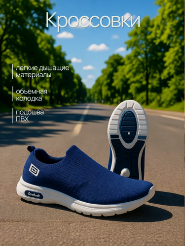 Изображение товара Кроссовки рабочие «Скорпион Софт»(44) спецобувь, подошва ПВХ