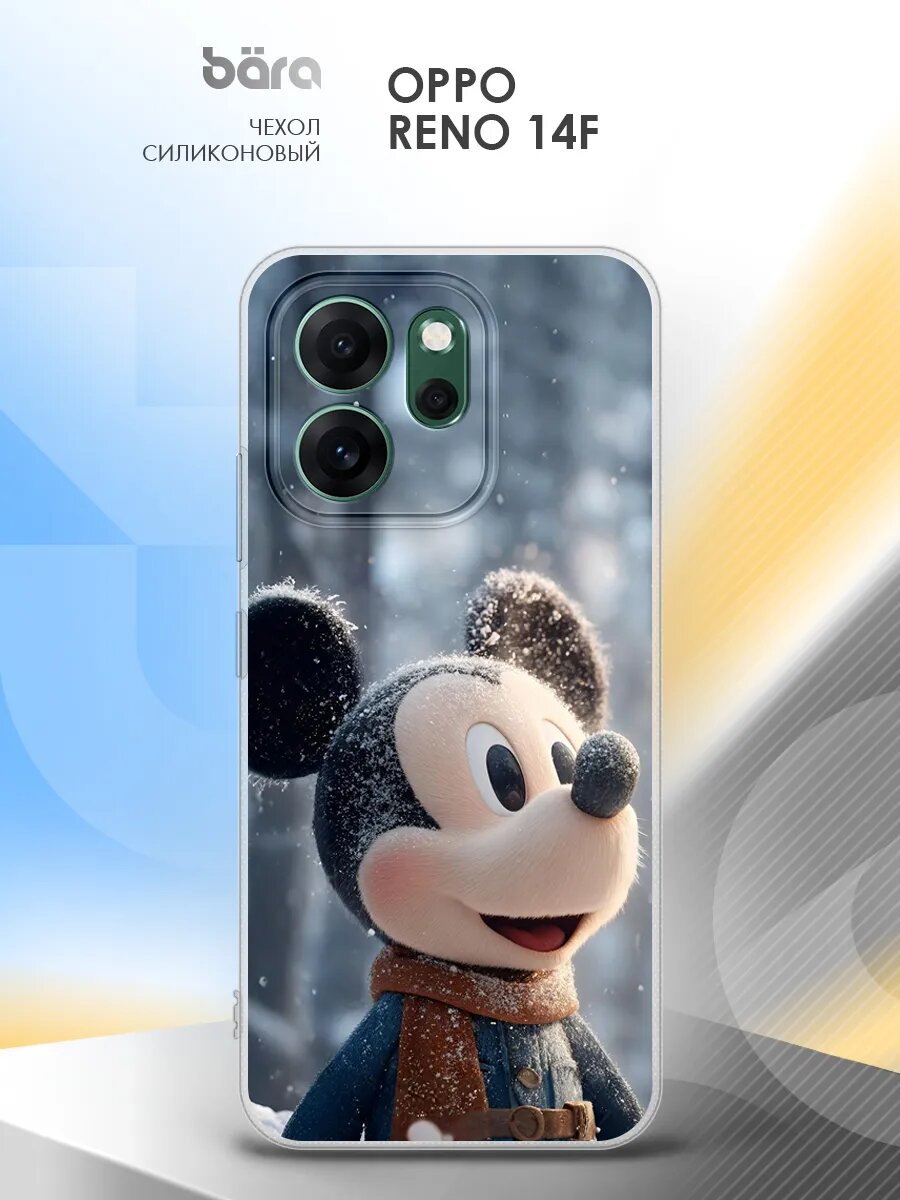 Чехол на Oppo Reno 14F / Оппо Рено 14Ф с рисунком, накладка, противоударный
