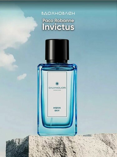 Изображение товара Туалетная вода для мужчин GALVANOLIORI SIGNATURE AQUA SKY 100мл
