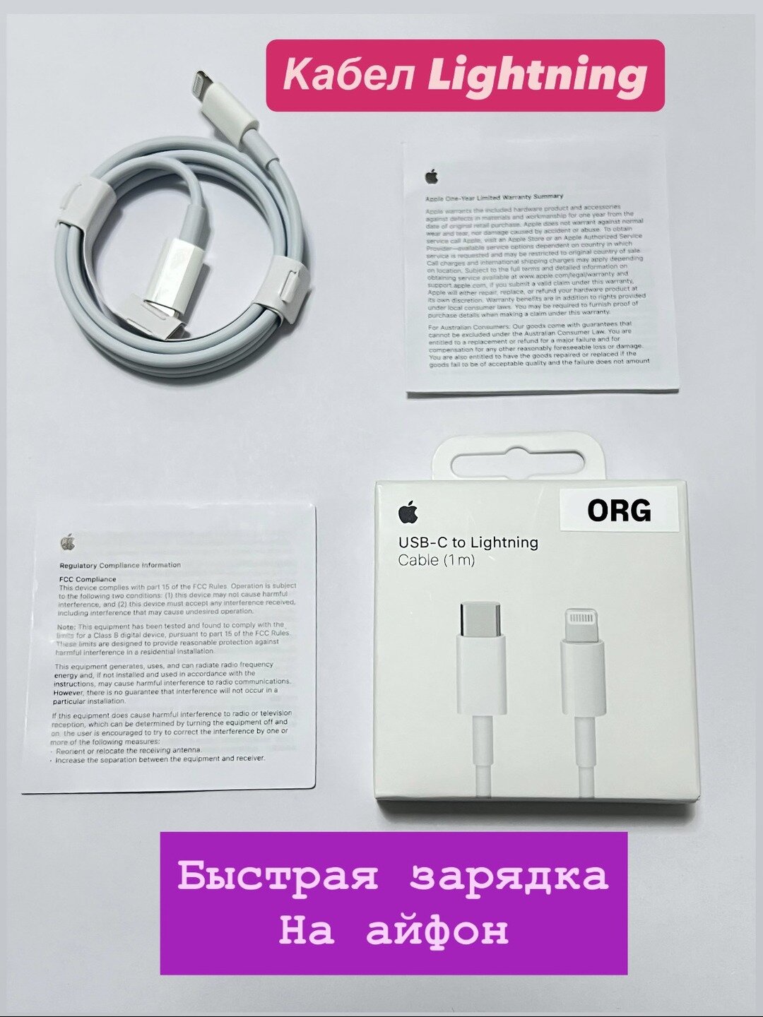 Оригинал Айфон кабель Type-C to Lightning USB проводной Apple Оригинал кабель - для iPhone 7, X, 11, 12, 13, 14 Pro Max — фото 1