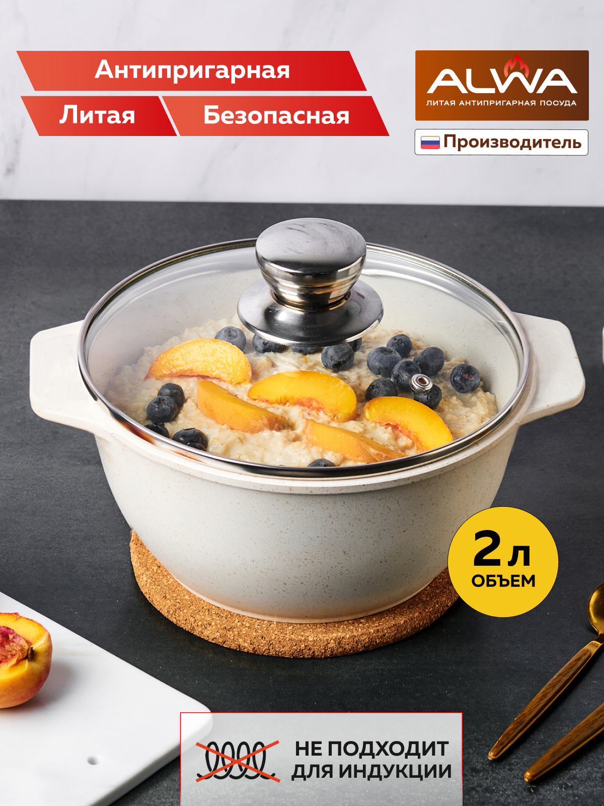 Кастрюля ALWA