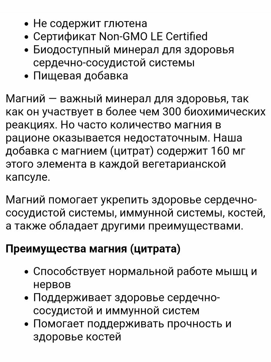 Magnesium citrate iherb — фото 1