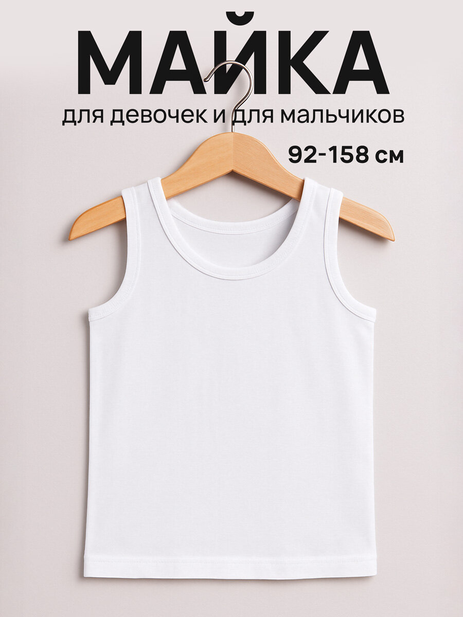 Майка Базовая коллекция
