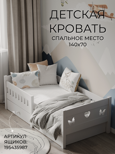 Изображение товара Детская кровать от 3 лет с бортиком 140 на 70 см приставная. Подростковый диванчик тахта.