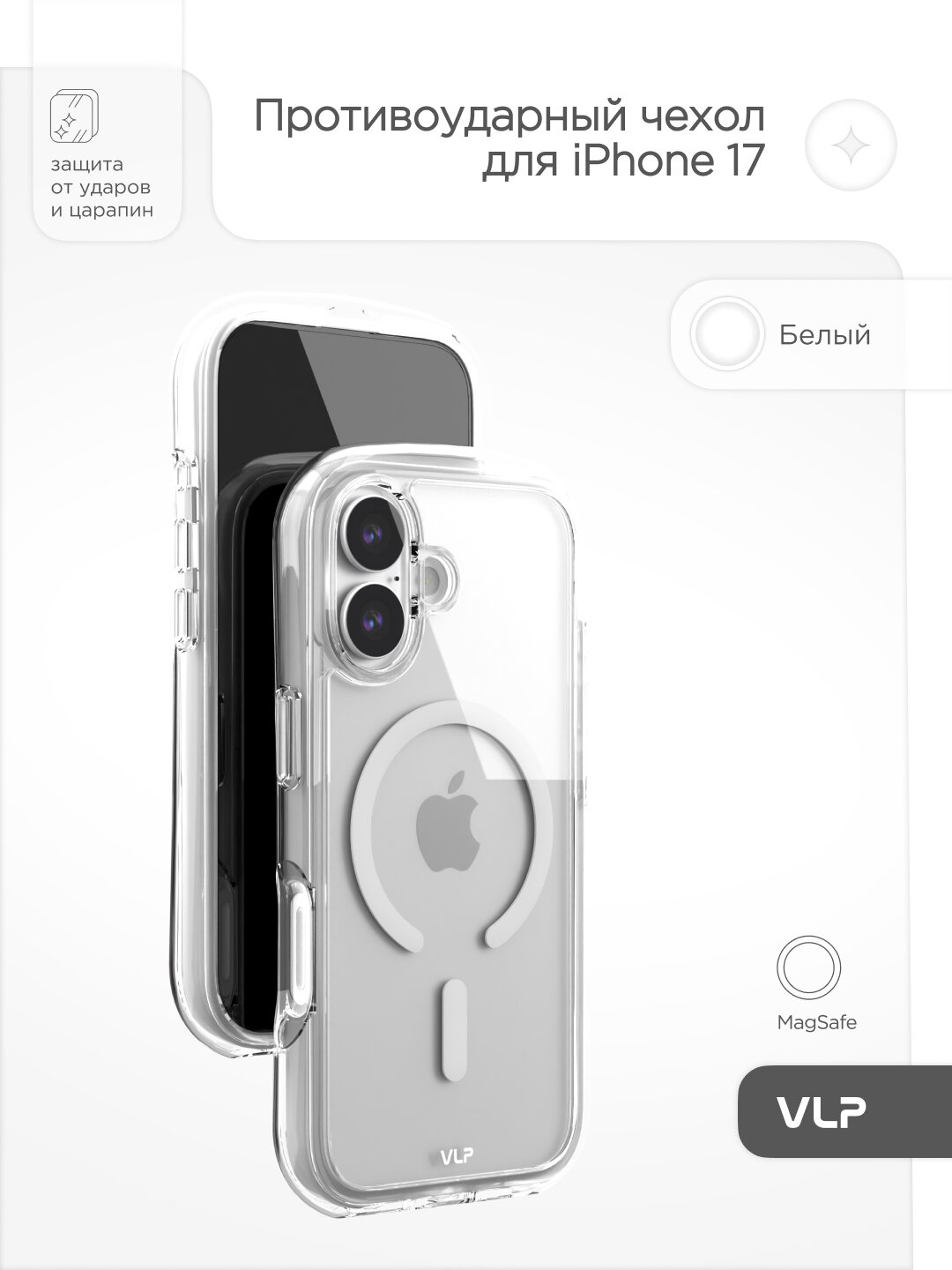Чехол защитный VLP Bubble Case с MagSafe для iPhone 17, белый