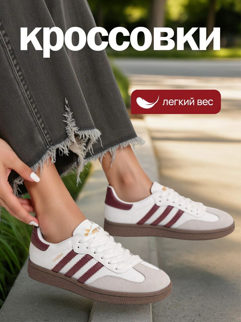 Обувь для боулинга