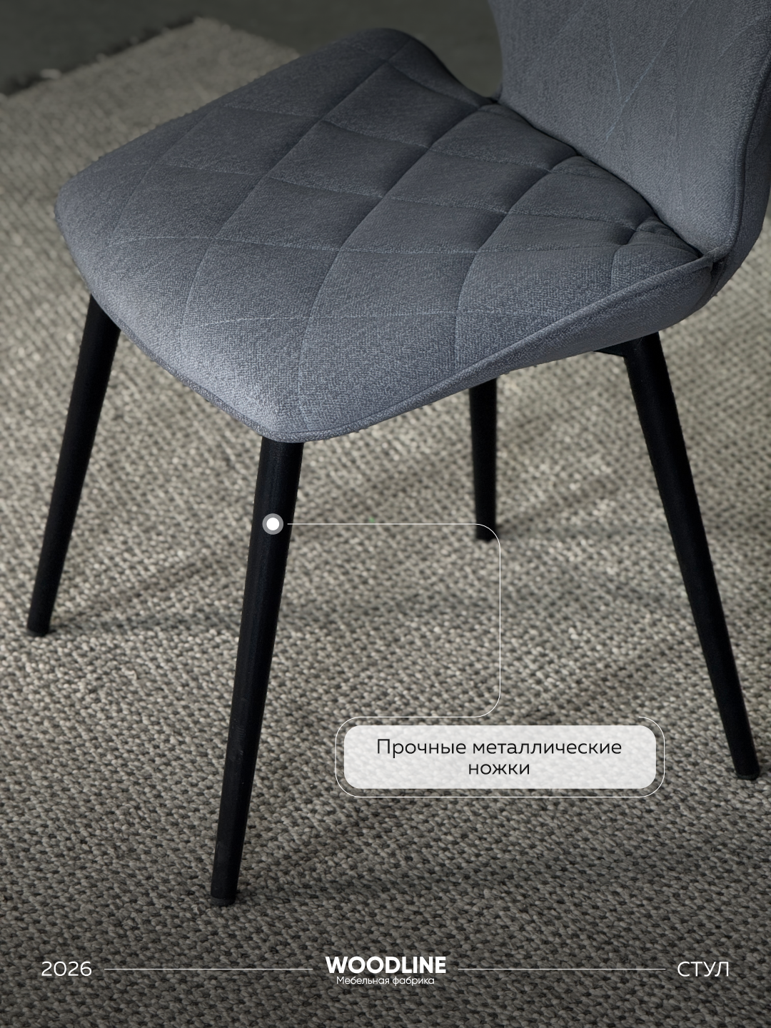 Стул Кармен — фото 1