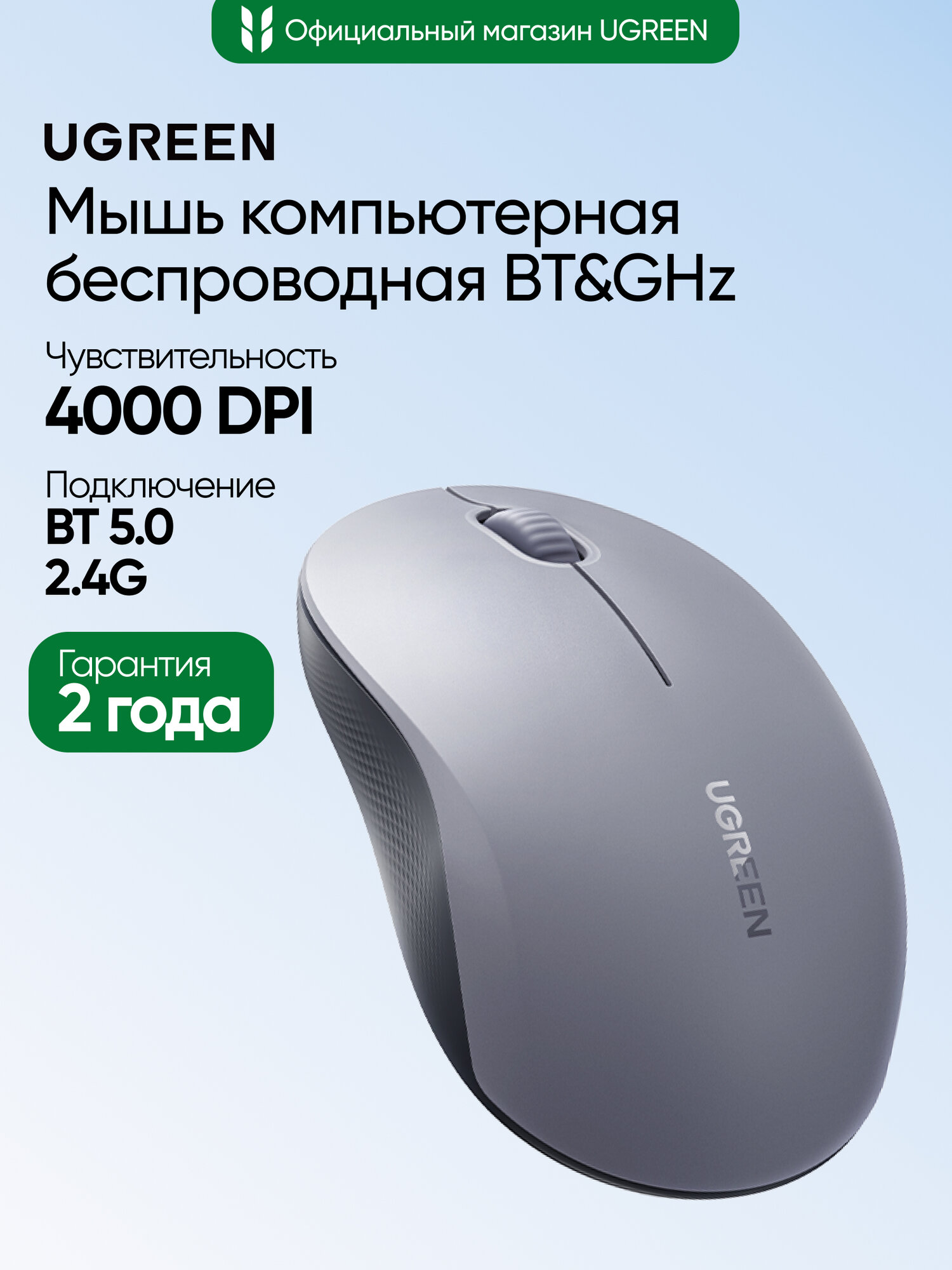 Мышь UGreen M331