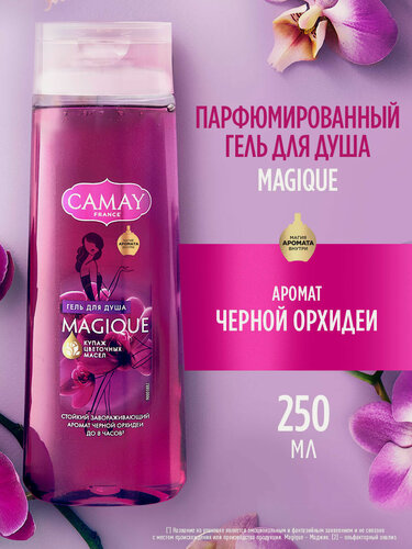 Изображение товара CAMAY Гель для душа женский парфюмированный Магическое заклинание с ароматом черной орхидеи для всех типов кожи 250 мл