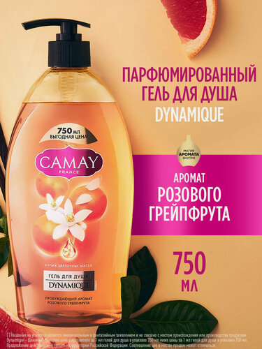Изображение товара CAMAY Динамик парфюмированный гель для душа с ароматом розового грейпфрута для всех типов кожи 750 мл