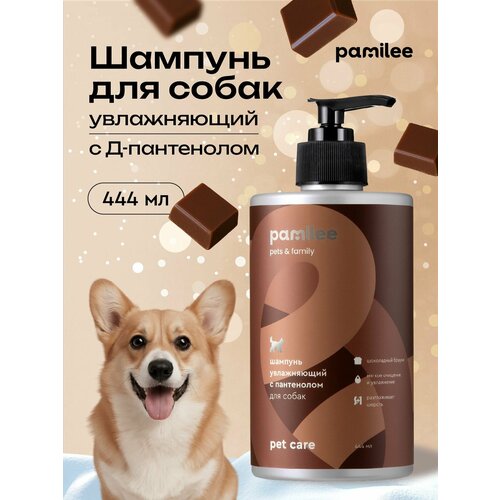 фото Шампунь для собак гипоаллергенный профессиональный с пантенолом, pamilee, 444мл