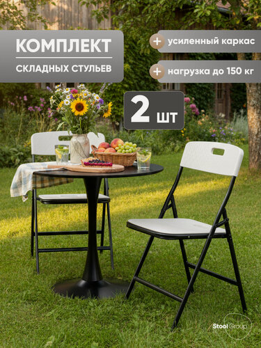 Изображение товара Стулья складные банкетные 2 шт SUPER LITE N, белый, пластиковый