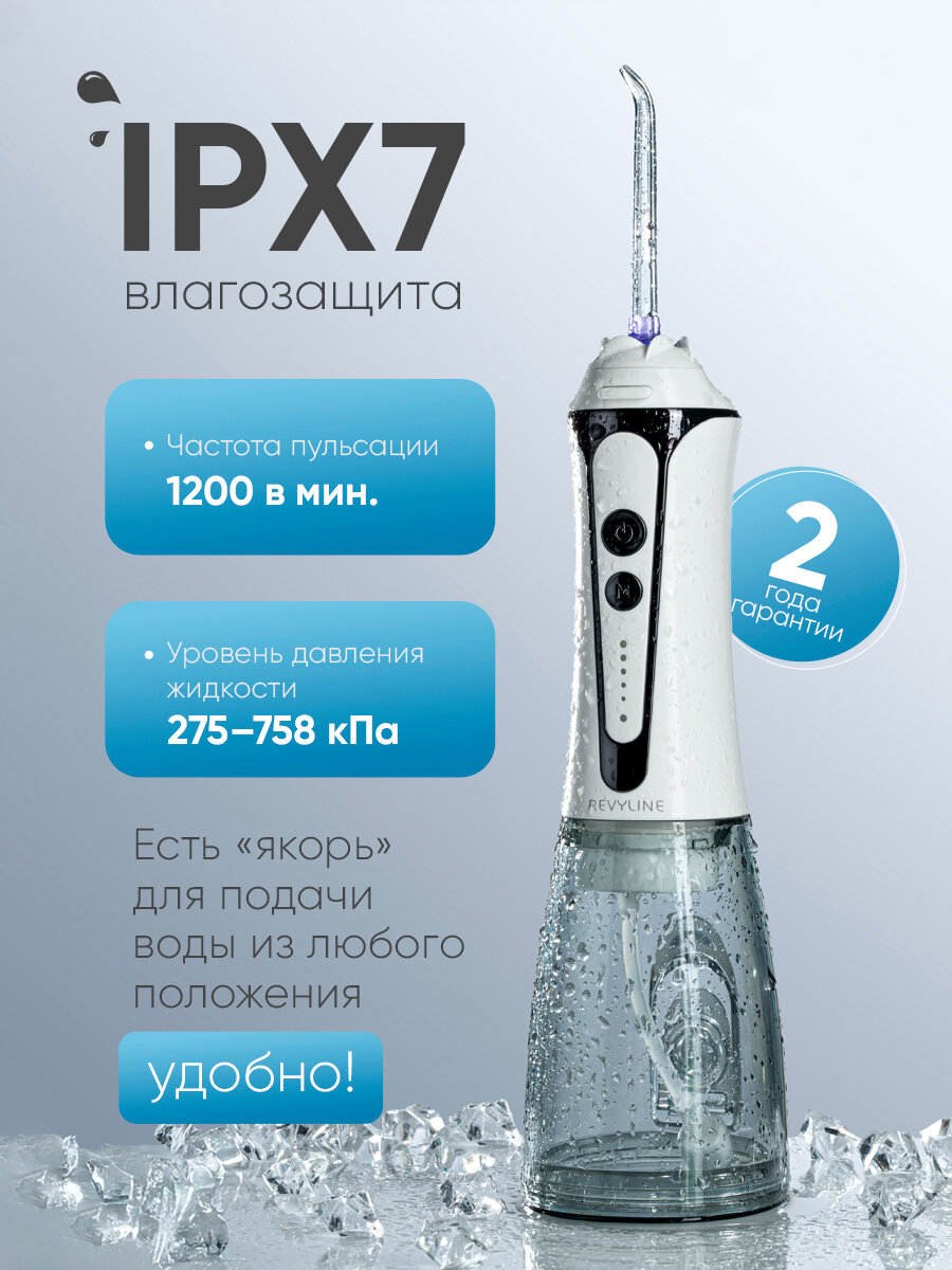 Ирригатор для зубов и десен Revyline RL 450 NEW портативный белый, для полости рта, для брекетов, дорожный, с насадками — фото 1