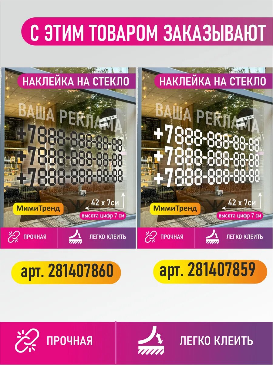 Наклейка макияж и прически — фото 1