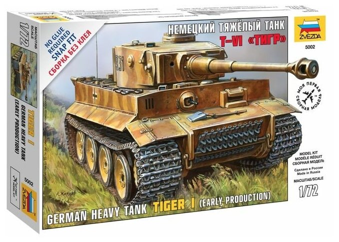 Сборная модель "Немецкий тяжёлый танк "Тигр"