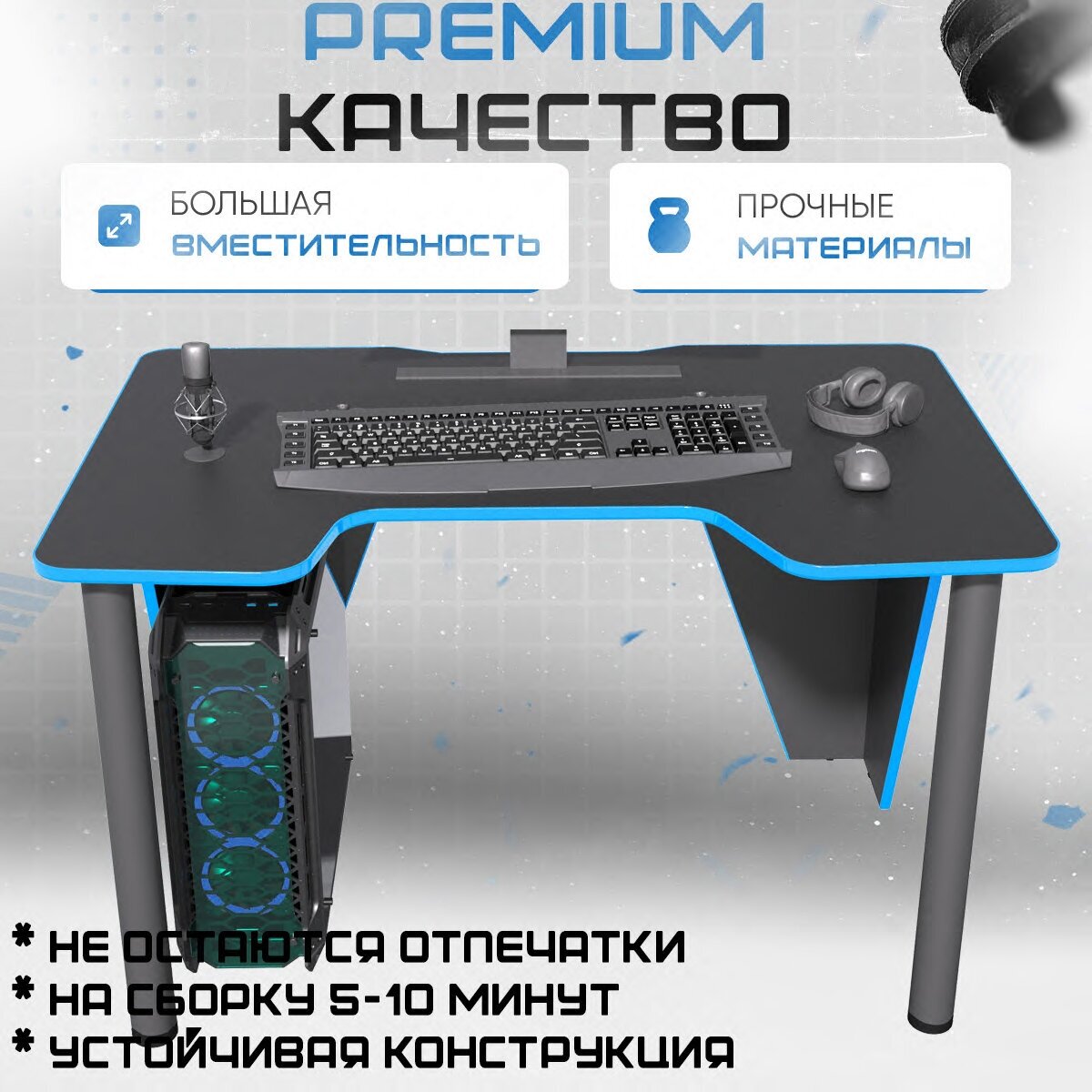 Геймерский игровой компьютерный письменный стол Вектор чёрный синий - фотография № 2