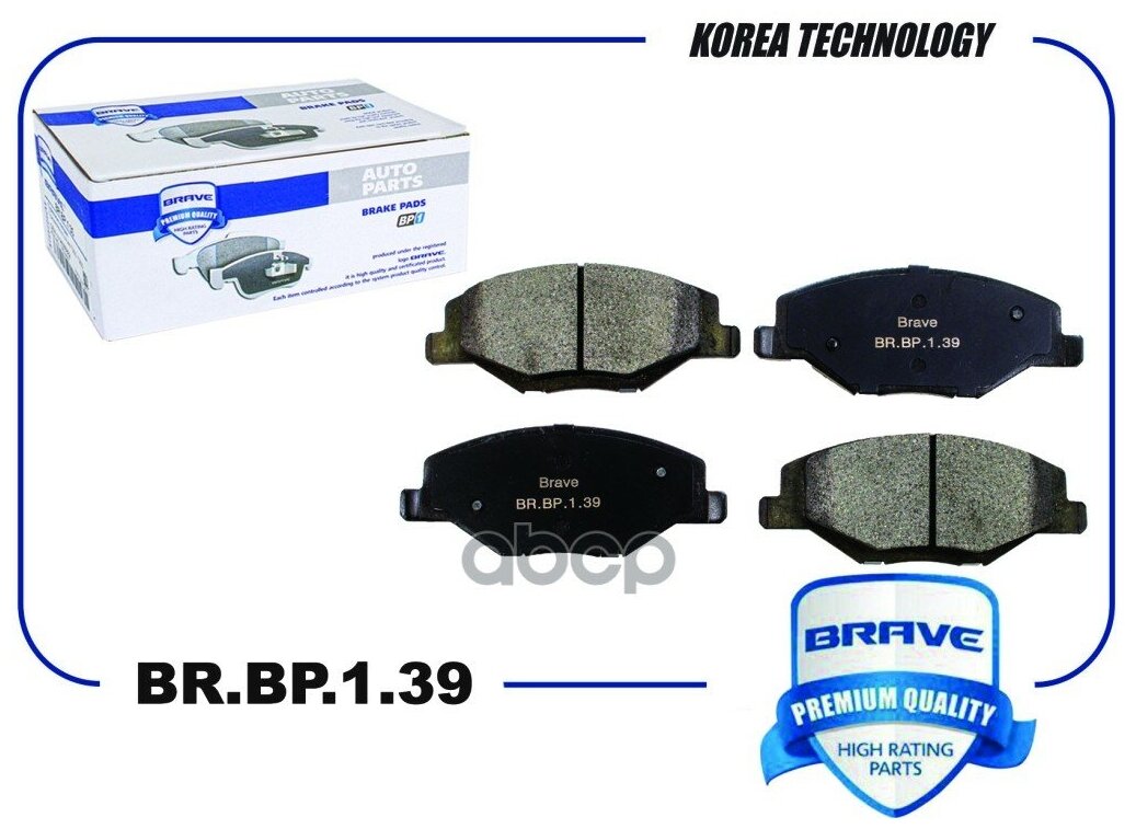 Колодки тормозные передние BR. BP.1.39 6RU698151A Polo Sedan 10- Skoda Rapid Fabia /Код опций 1ZE/