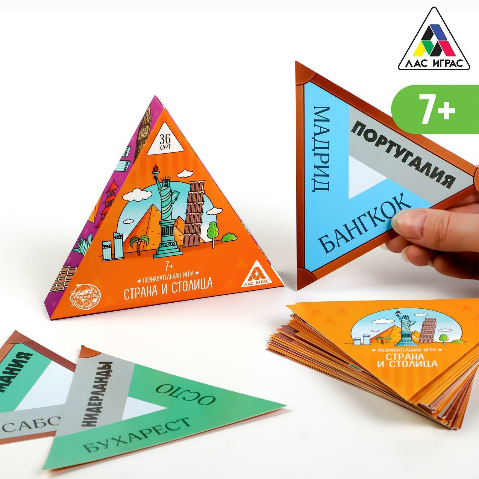 Познавательная игра «Страна и столица», 36 карт, 7+, 172858