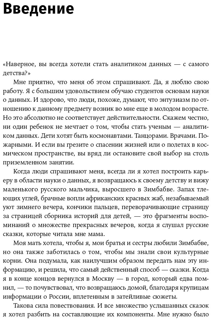 Работа с данными в любой сфере: Как выйти на новый уровень, используя аналитику - фото №5