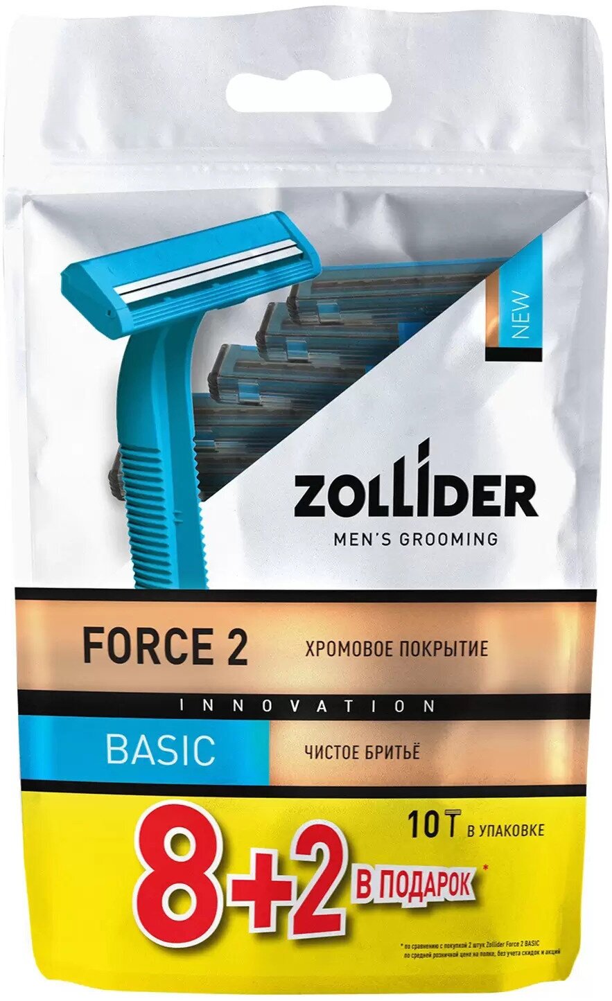 Одноразовые бритвенные станки Zollider Force 2