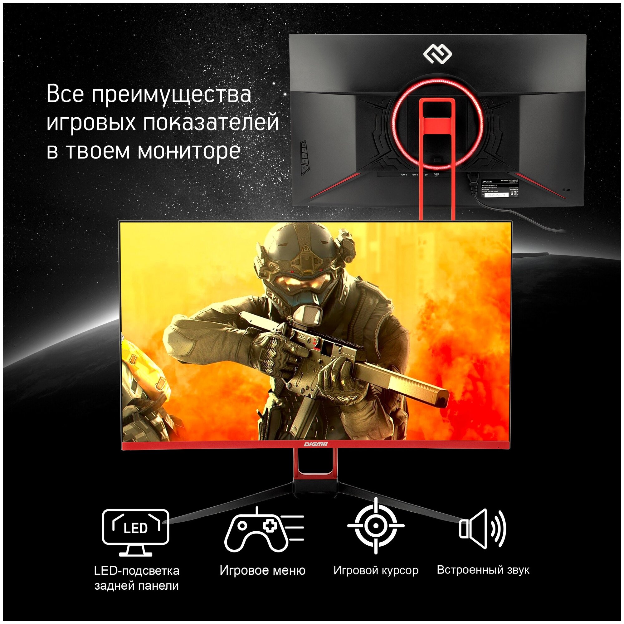 Монитор 27 Digma Gaming DM-MONG2710 VA 1920x1080 5ms HDMI DisplayPort