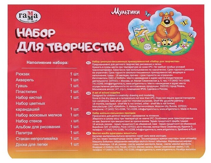 Набор "Мультики", 13 предметов в рюкзаке (2405192) ГАММА - фото №6