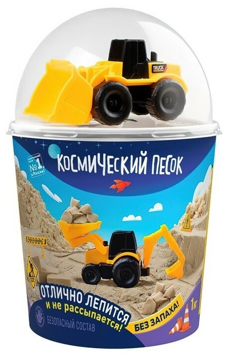 Космический песок К024 Игрушка для детей 1 кг в наборе с машинкой-трактор, песочный