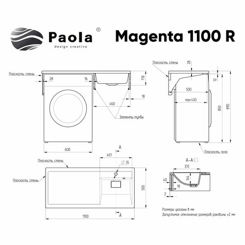 Раковина над стиральной машиной Paola Magenta 1100 R (правая чаша) раковина 120 см paola magenta 1200r правая