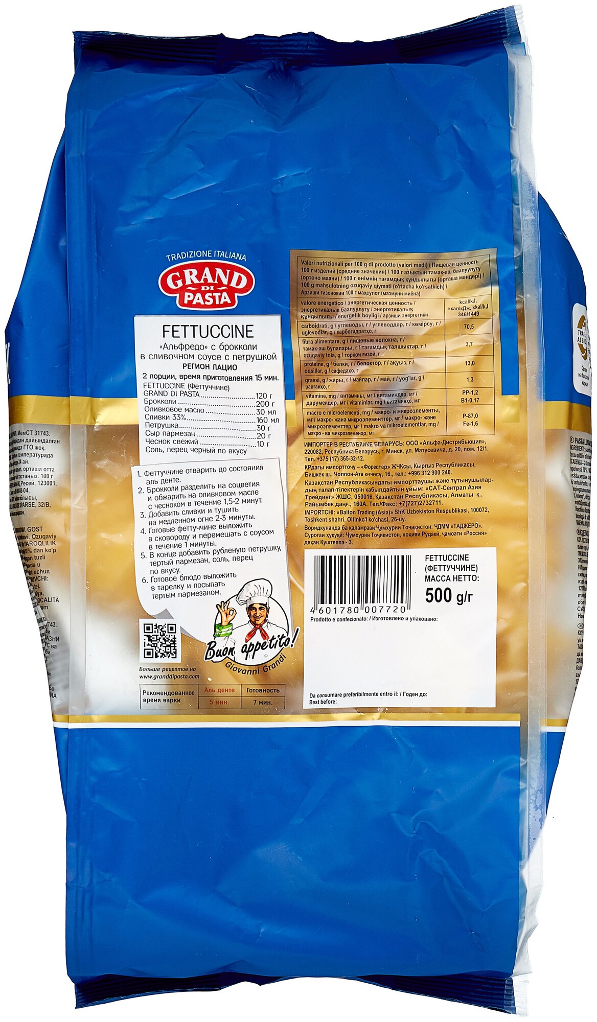 Макароны Grand Di Pasta Fettuccine Гнезда 500г Makfa - фото №4