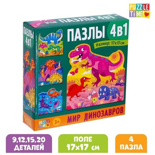 фото Фигурные пазлы 4 в 1 "мир динозавров", 9.12,15.20 элементов puzzle time