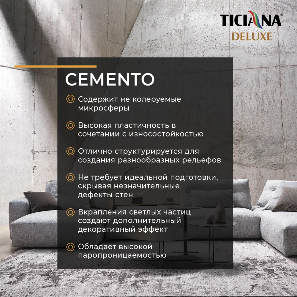 Cemento - штукатурка декоративная с эффектом художественного цемента TICIANA DELUXE (Артикул: 4300008036; Фасовка = 8 л) - фотография № 3