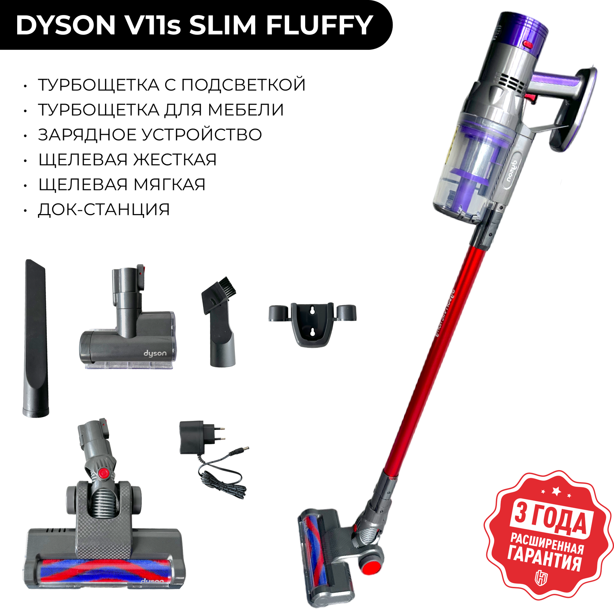 Dyson V11s Digital Slim Fluffy беспроводной ручной вертикальный пылесос на аккумуляторе - фотография № 1