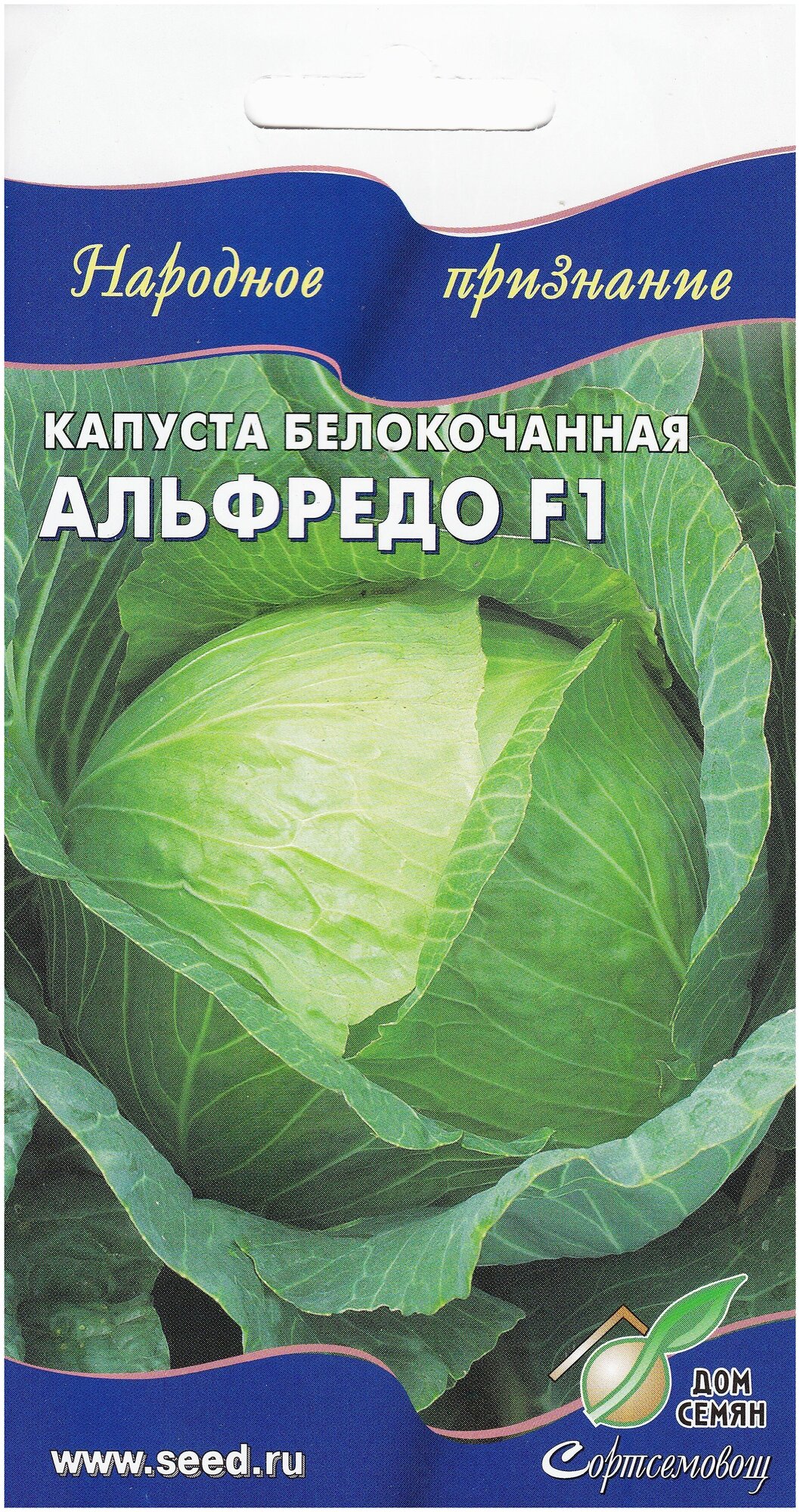 Капуста белокочанная Альфредо F1, 12 семян