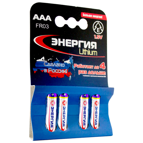 Батарейки FR10G445 (FR03) AAA Lithium 4 шт. Блистер