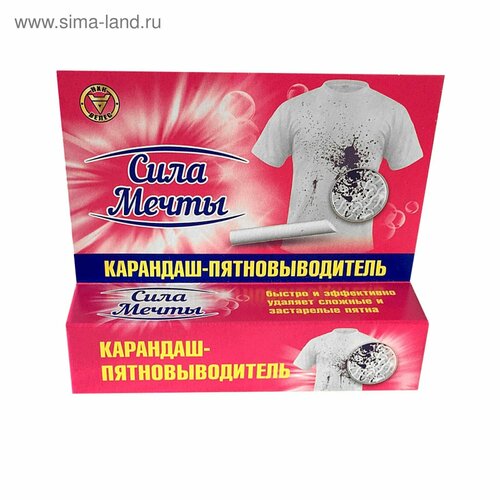 Пятновыводитель 