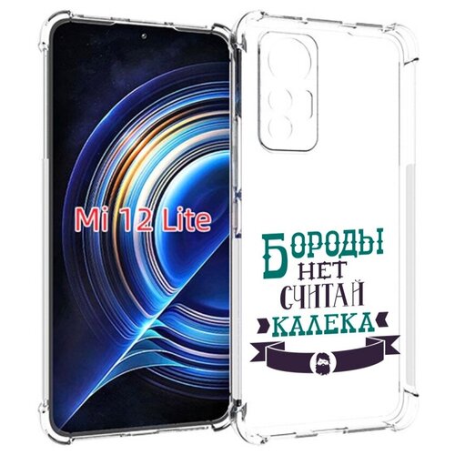 Чехол MyPads Бороды нет считай калека для Xiaomi 12 Lite задняя-панель-накладка-бампер