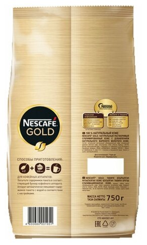 Кофе молотый в растворимом NESCAFE (Нескафе) "Gold", комплект 5 шт., сублимированный, 750 г, мягкая упаковка, 01951, 12348310 - фотография № 3