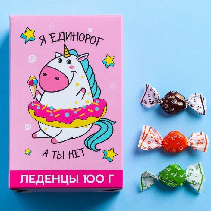 Леденцы Я единорог, а ты нет, в коробке, со вкусом колы, лайма и апельсина, 100 г 1 шт.