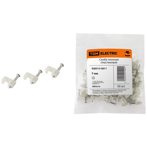 Скоба 7мм плоская пластиковая белая 50шт TDM 95₽