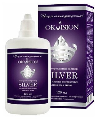 OKVision SILVER, 120 мл.