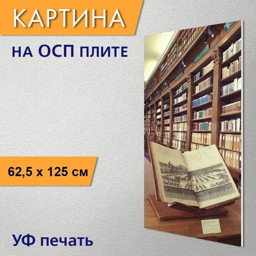 Вертикальная картина 