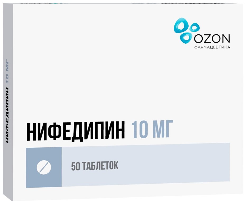 Нифедипин таб. п/о плен., 10 мг, 50 шт.