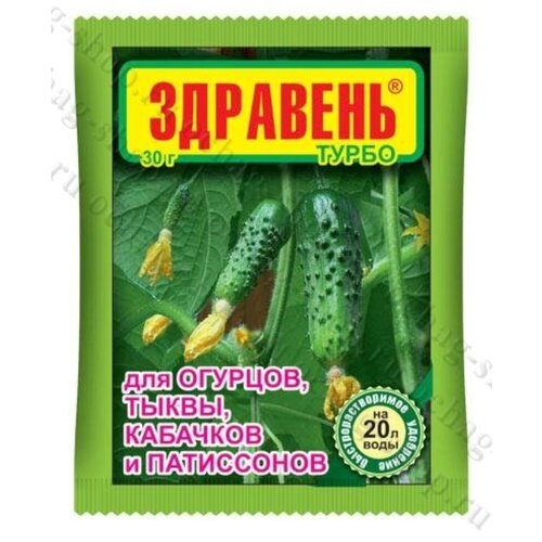 ВРУ д/огурцов,тыквы,кабачков30г Здравень Турбо 10/150 ВХ