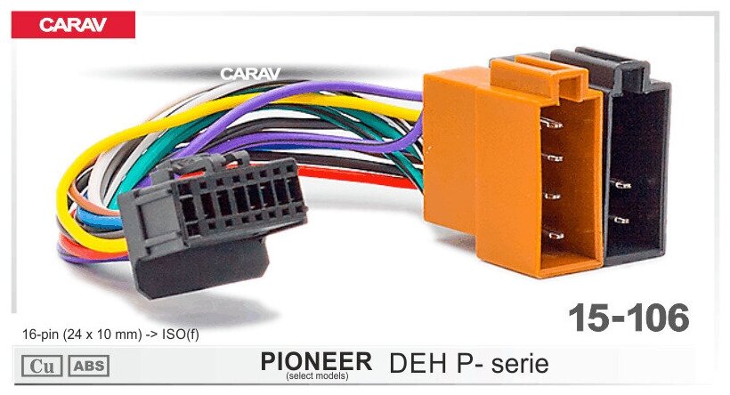 Разъём для автомагнитолы Pioneer DEH P-series 16-pin24x10mm -> ISOf CARAV 15-106