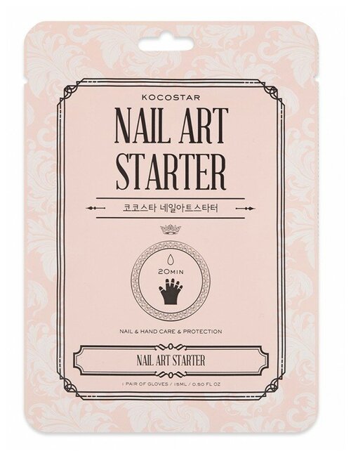 Kocostar Маска двойная для рук и ногтей Nail Art Starter, 16 мл