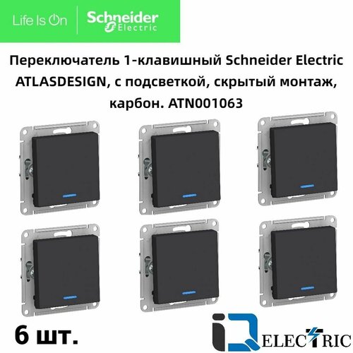 Переключатель одноклавишный (проходной) Schneider Electric Atlas Design с подсветкой, карбон ATN001063 6 шт