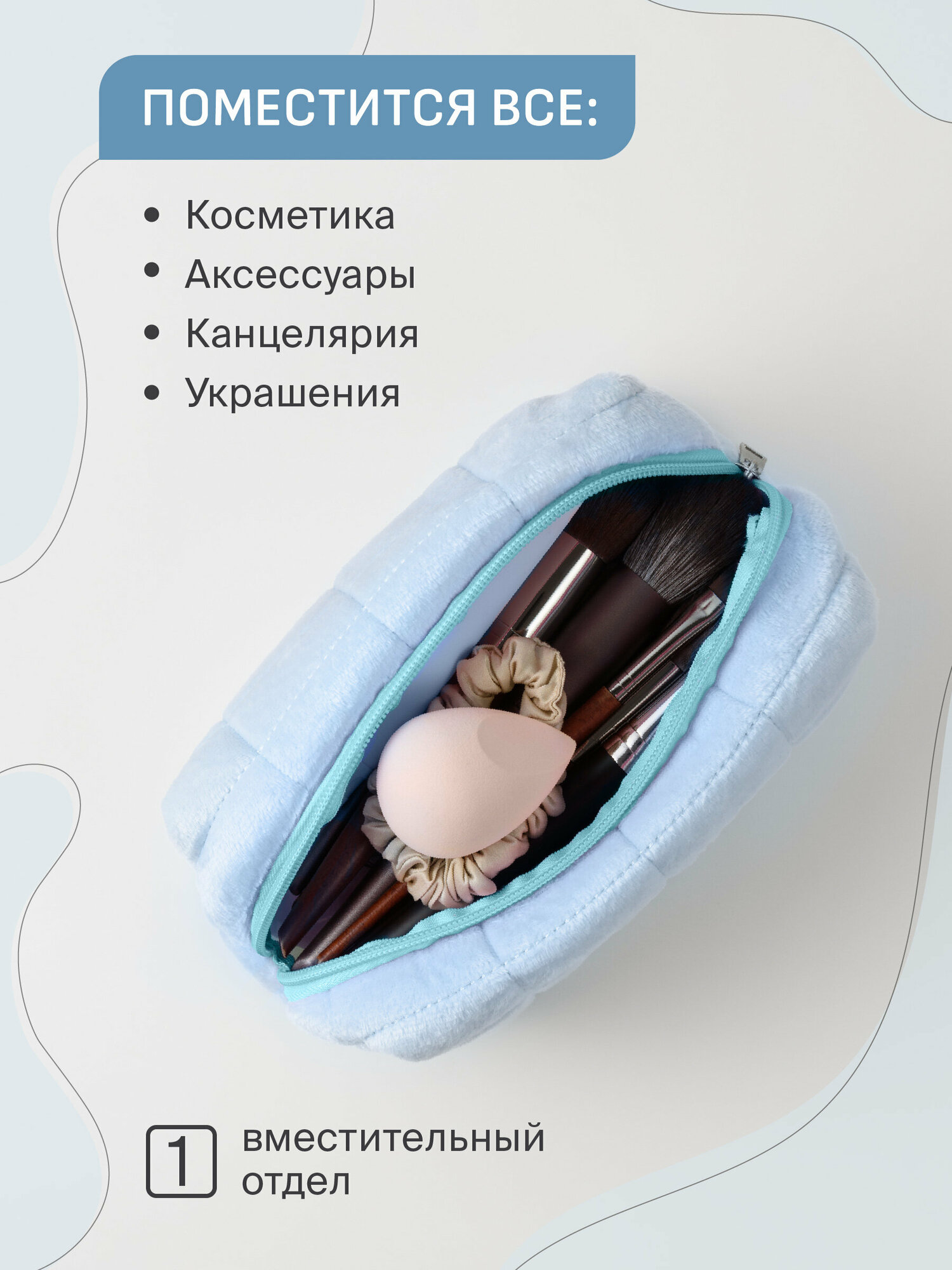 Косметичка REVOLUT, 9х11х17 см